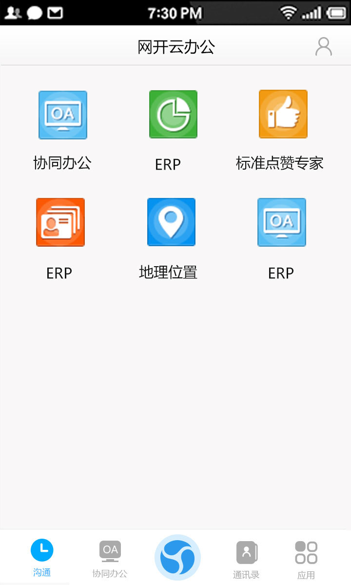 协同办公截图3