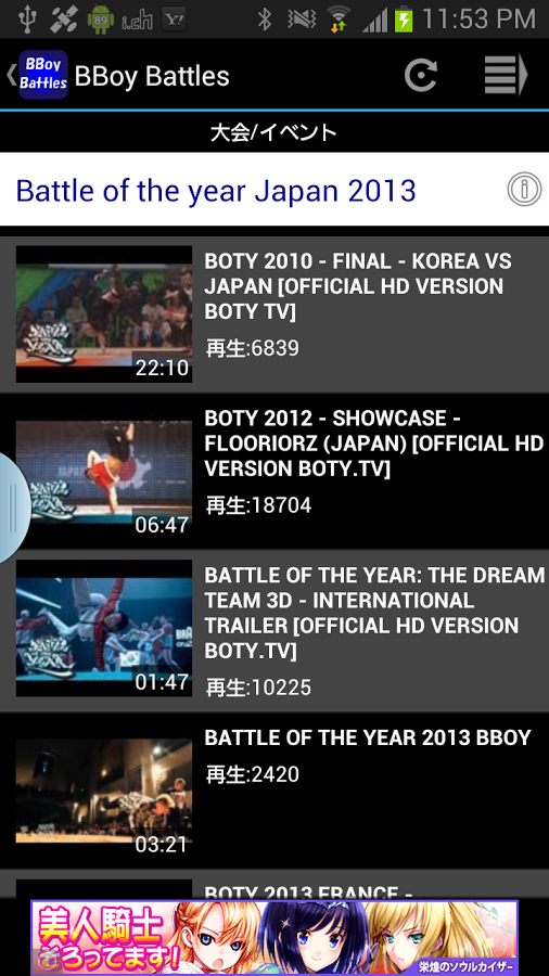 BBoy Battles截图2