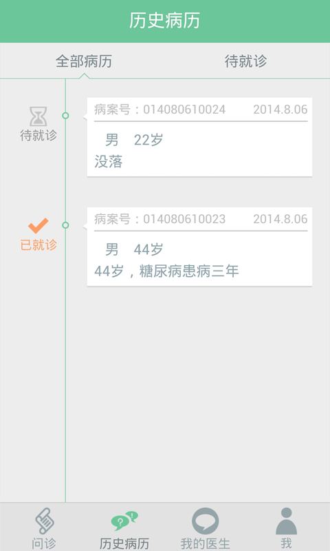 今日无恙截图3