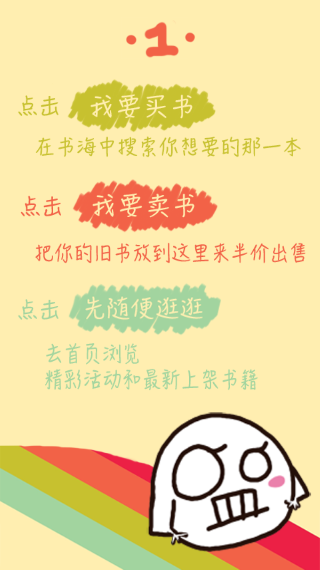 1/2旧书网截图2