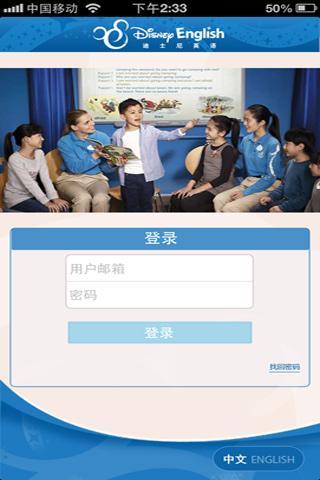 迪士尼英语家长服务截图1