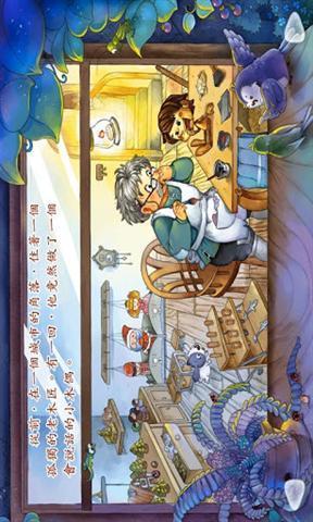 HappyReading-木偶奇截图3