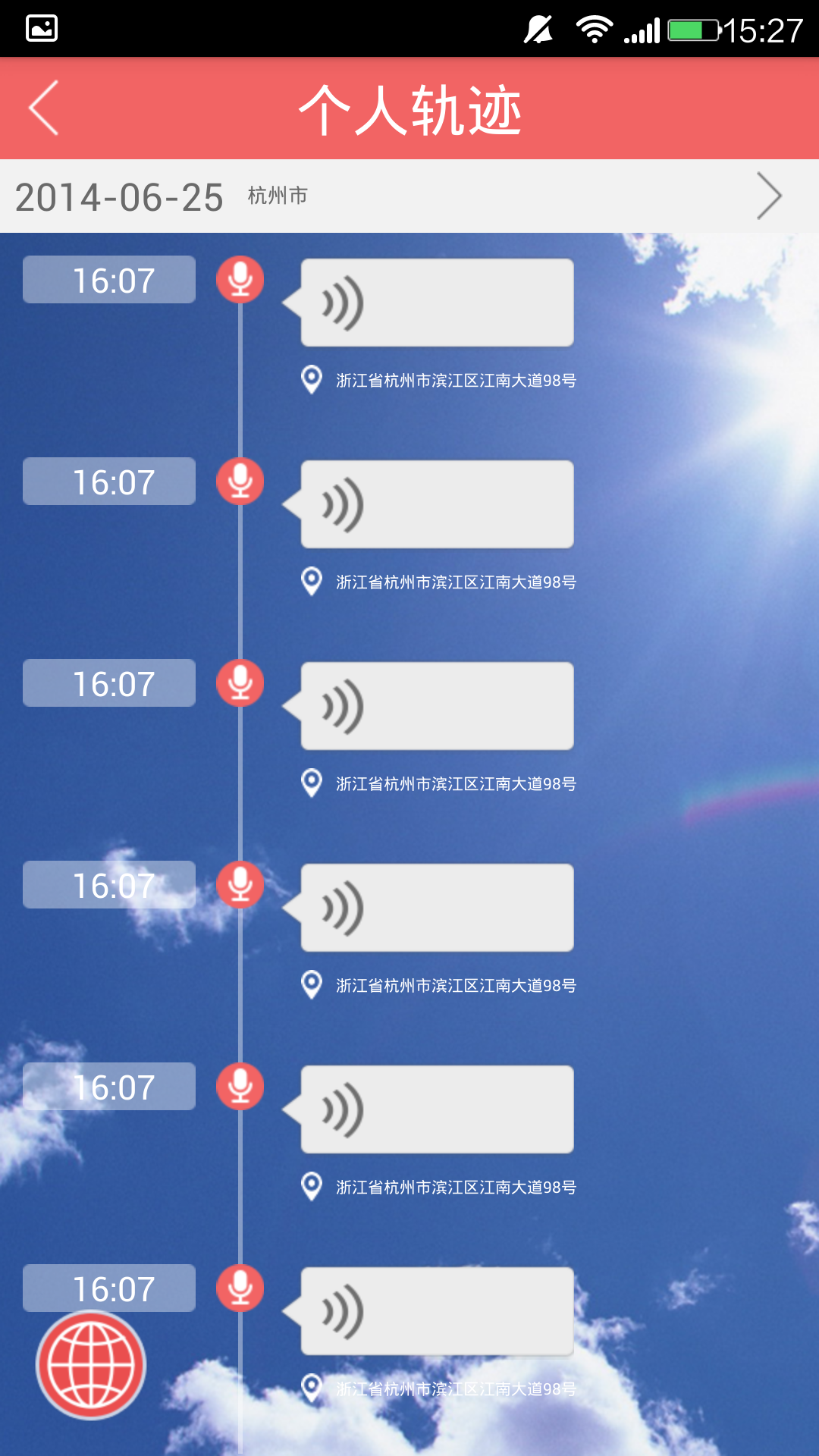 红云签到截图5