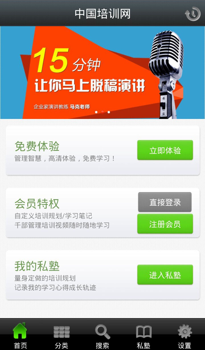 网络商学院截图1