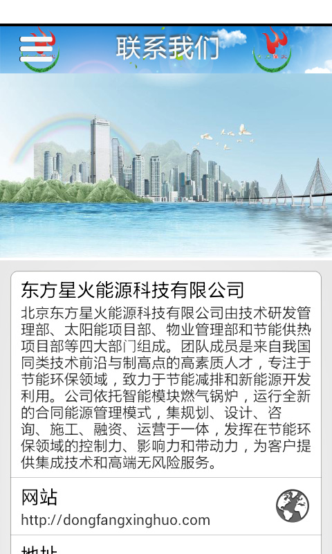 燃气锅炉截图3