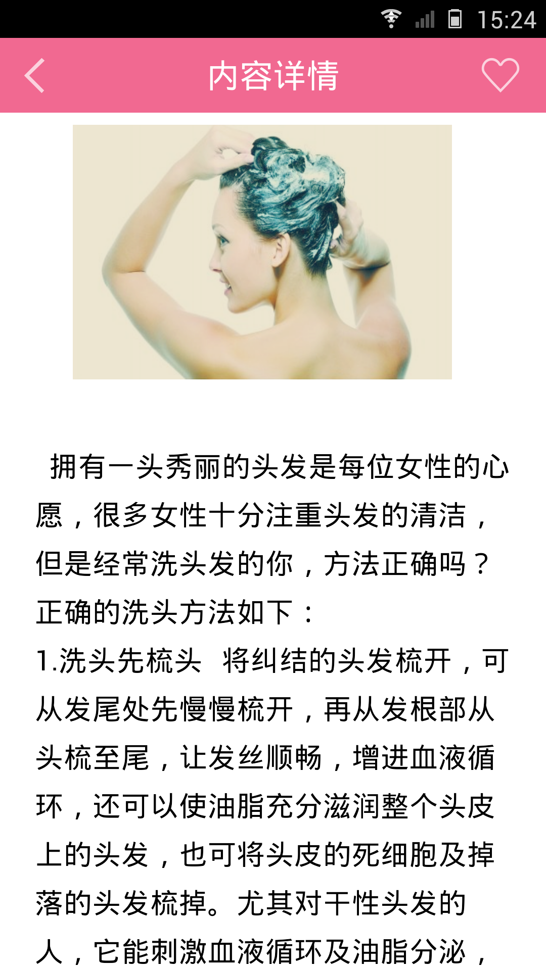 健康闺蜜截图4