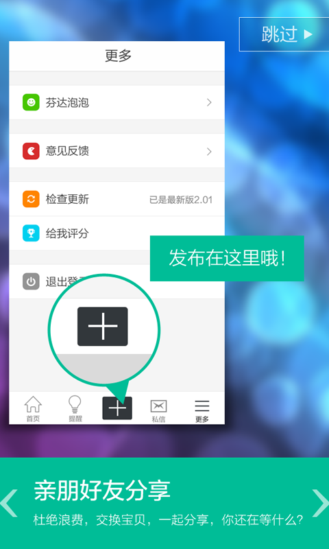 友易截图2