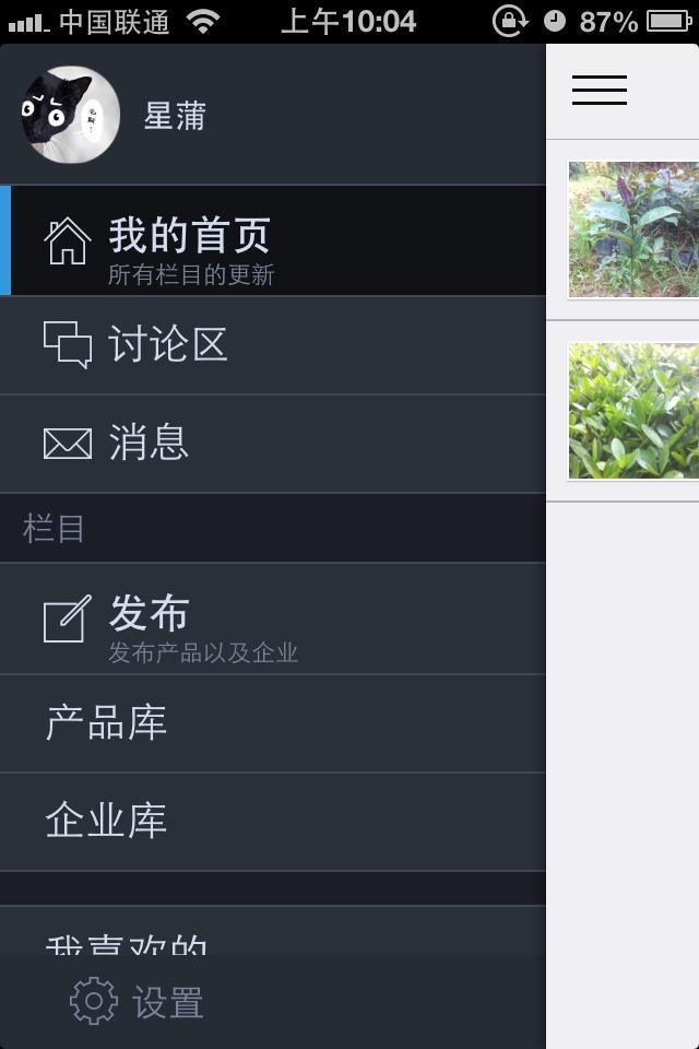 花木长廊截图1