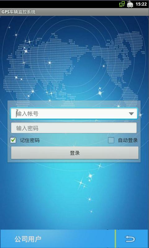 邦谷GPS车辆定位系统截图2