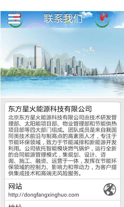 燃气锅炉截图2