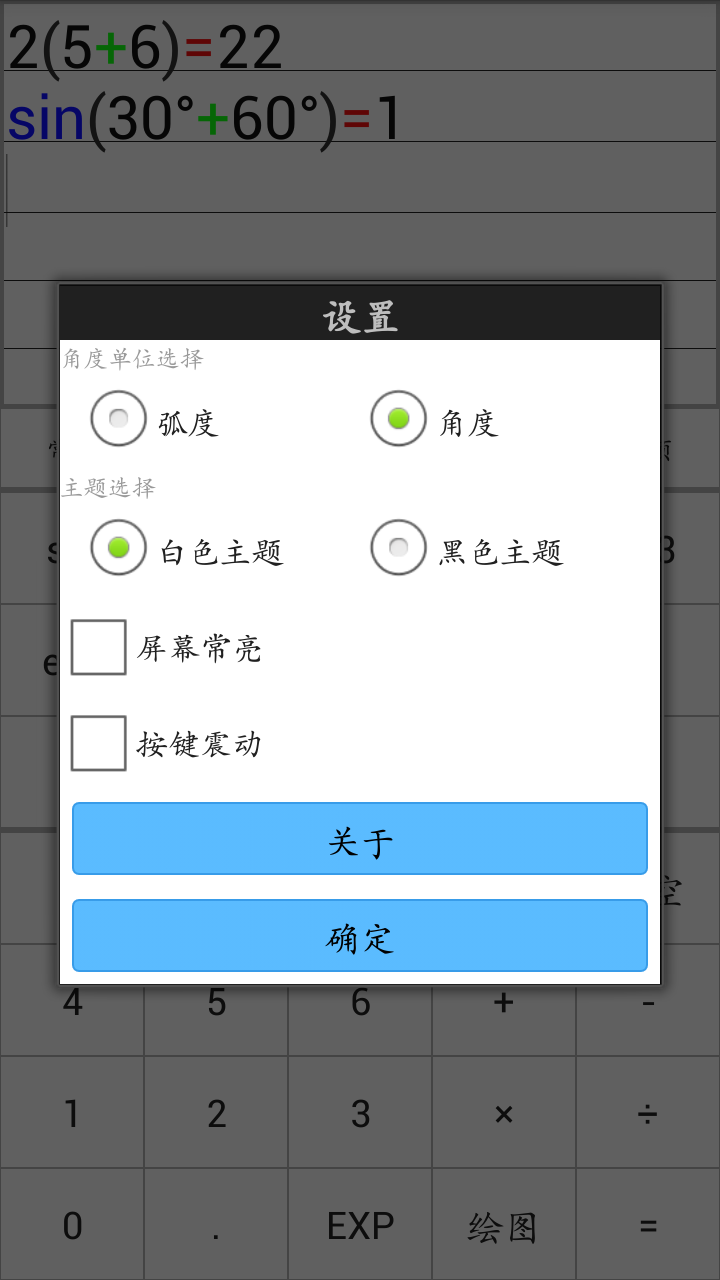 微数截图2