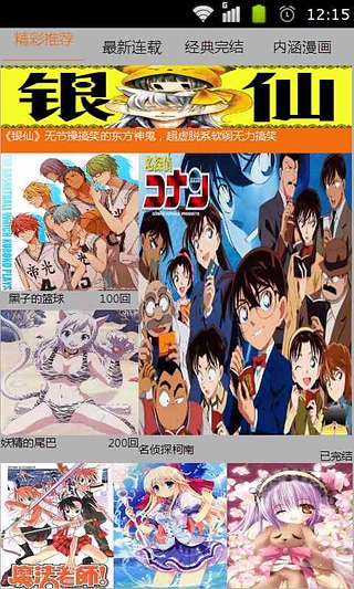 手机漫画岛截图1