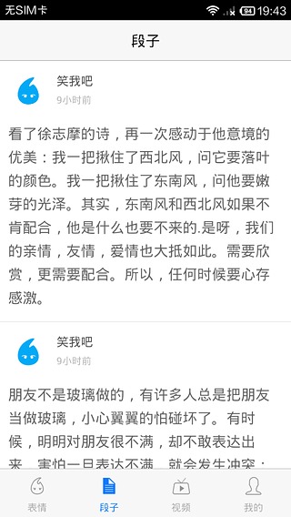 笑我吧截图2