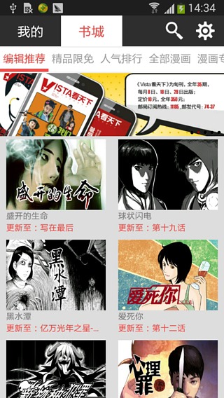 锋绘漫画截图1