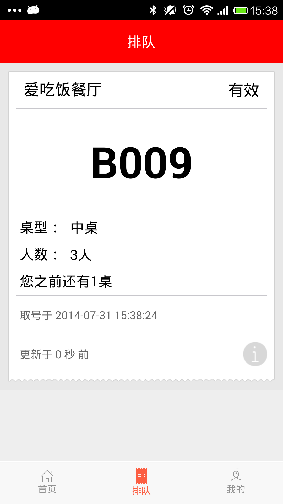 妙队截图4