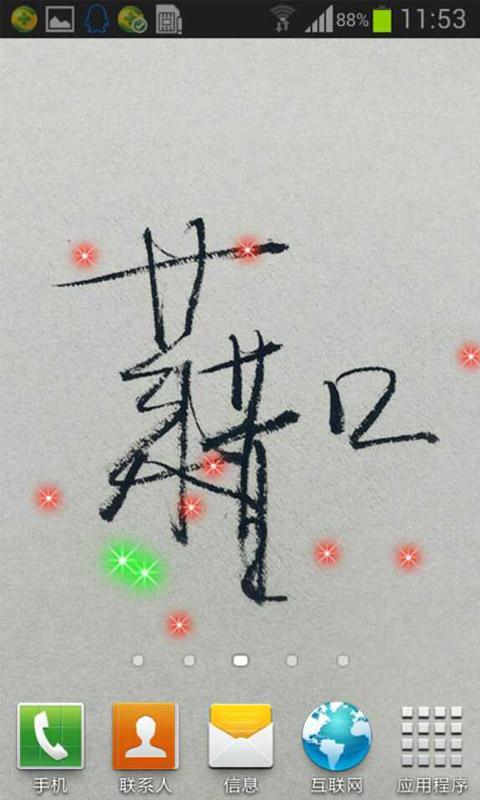 伤感手写文字动态壁纸截图3
