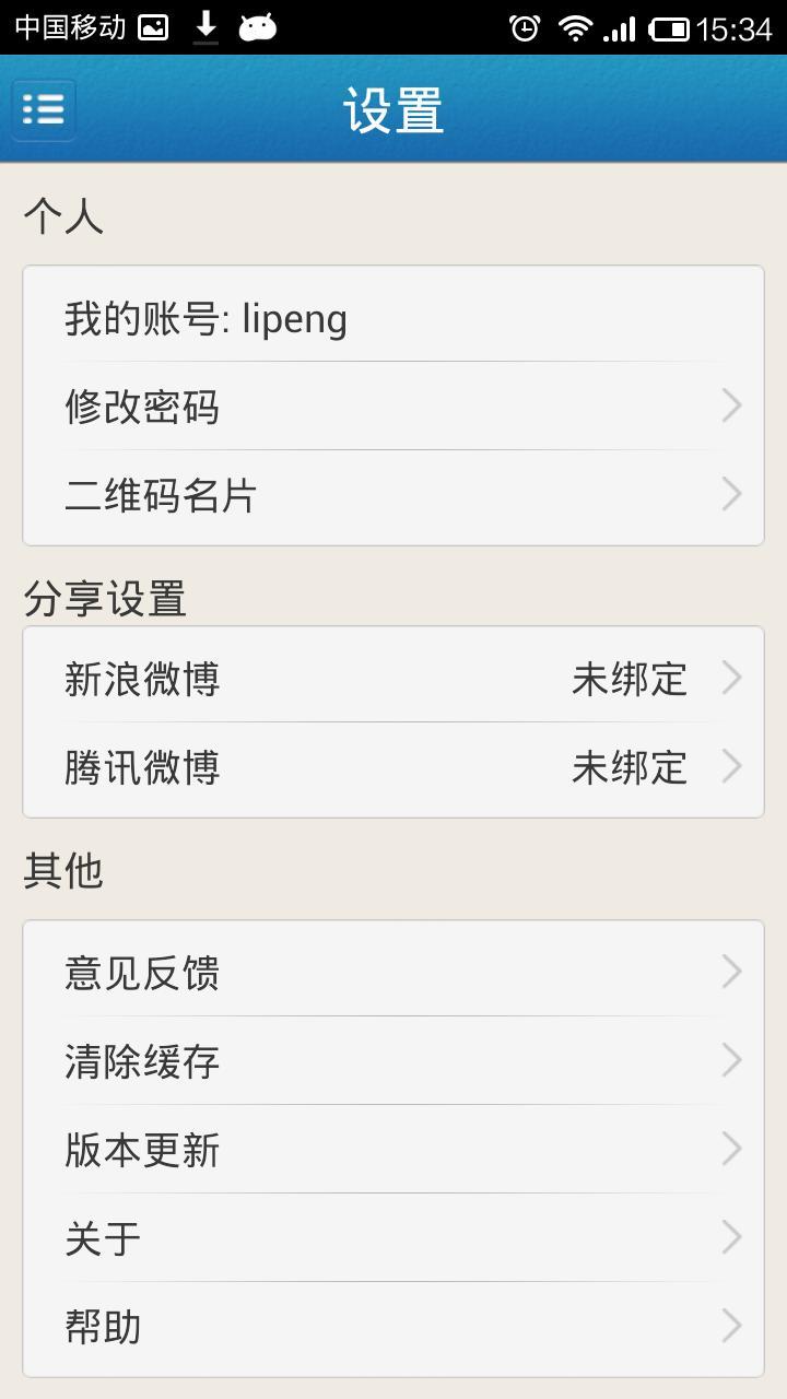 北京市工业技师学院截图3