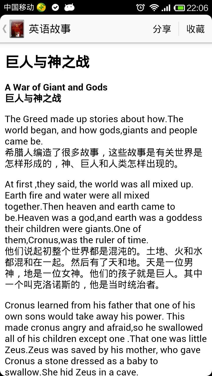 英语故事截图2