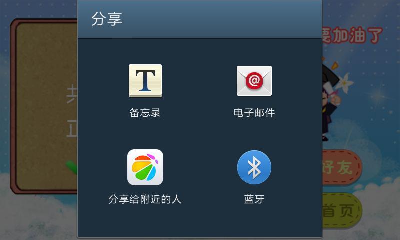 算术通截图5
