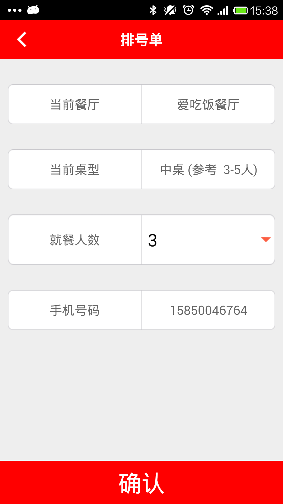 妙队截图3