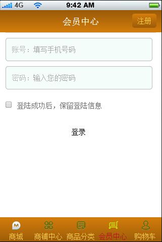 奢侈品门户截图4