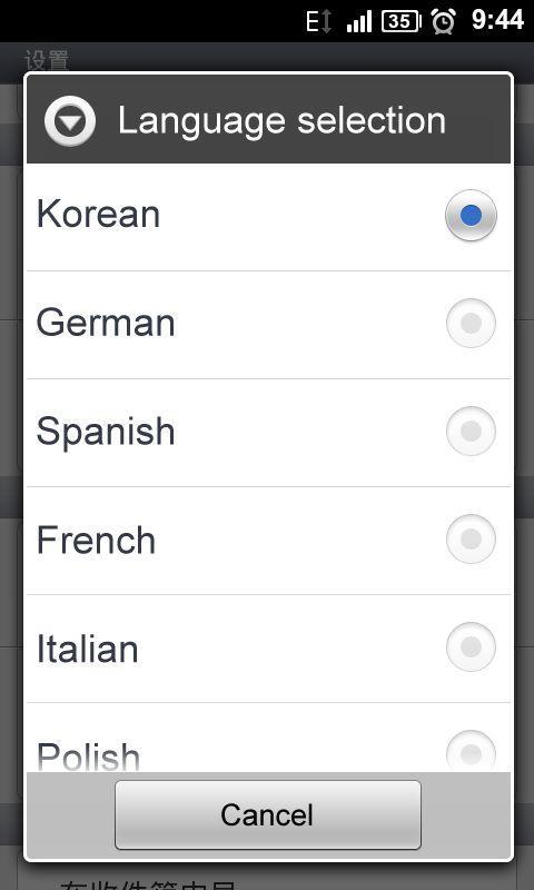 GO SMS Pro German language pac截图1