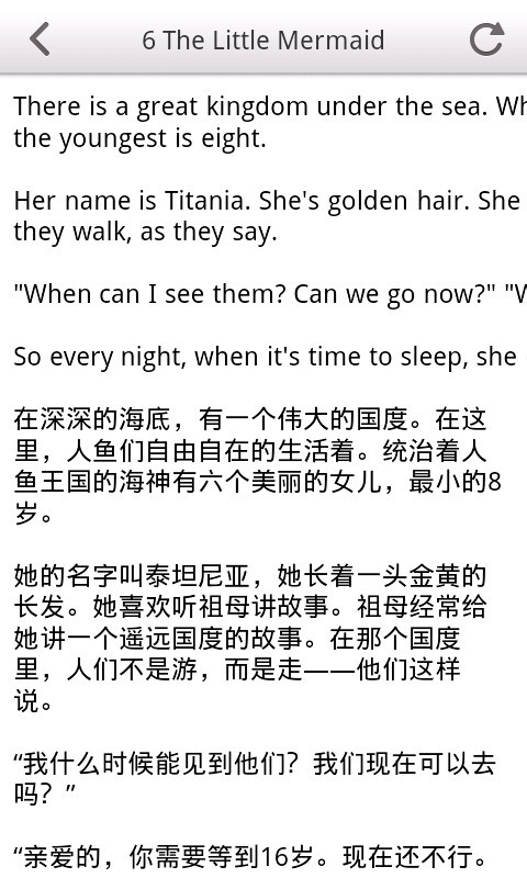少儿英语故事截图2