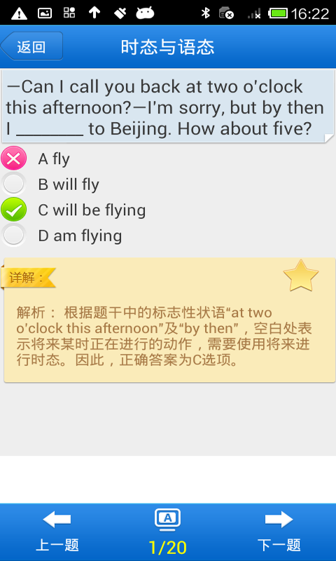 高考英语语法截图5