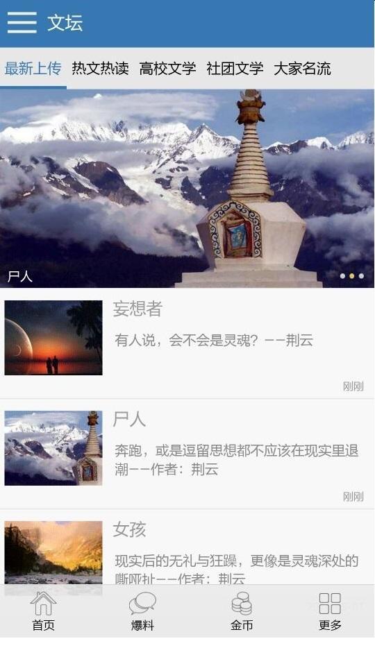 荆云诗集截图1