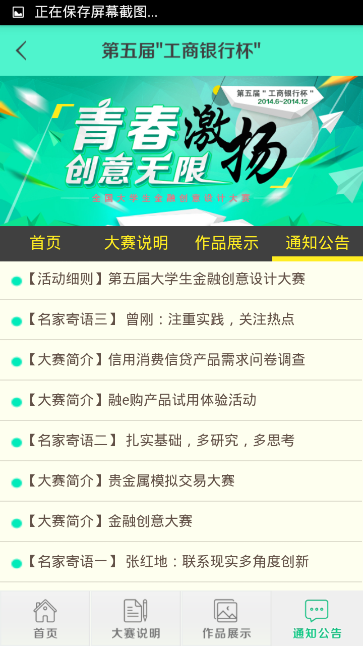 金创意截图4