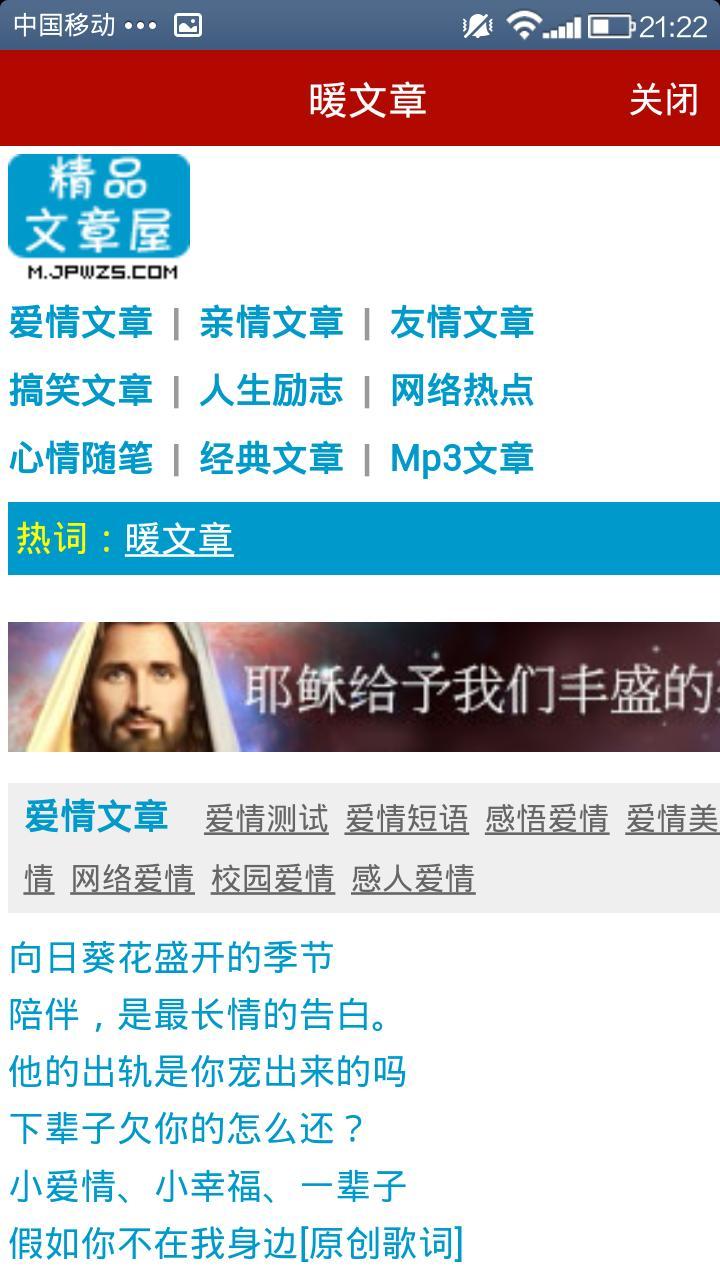 暖文章截图1