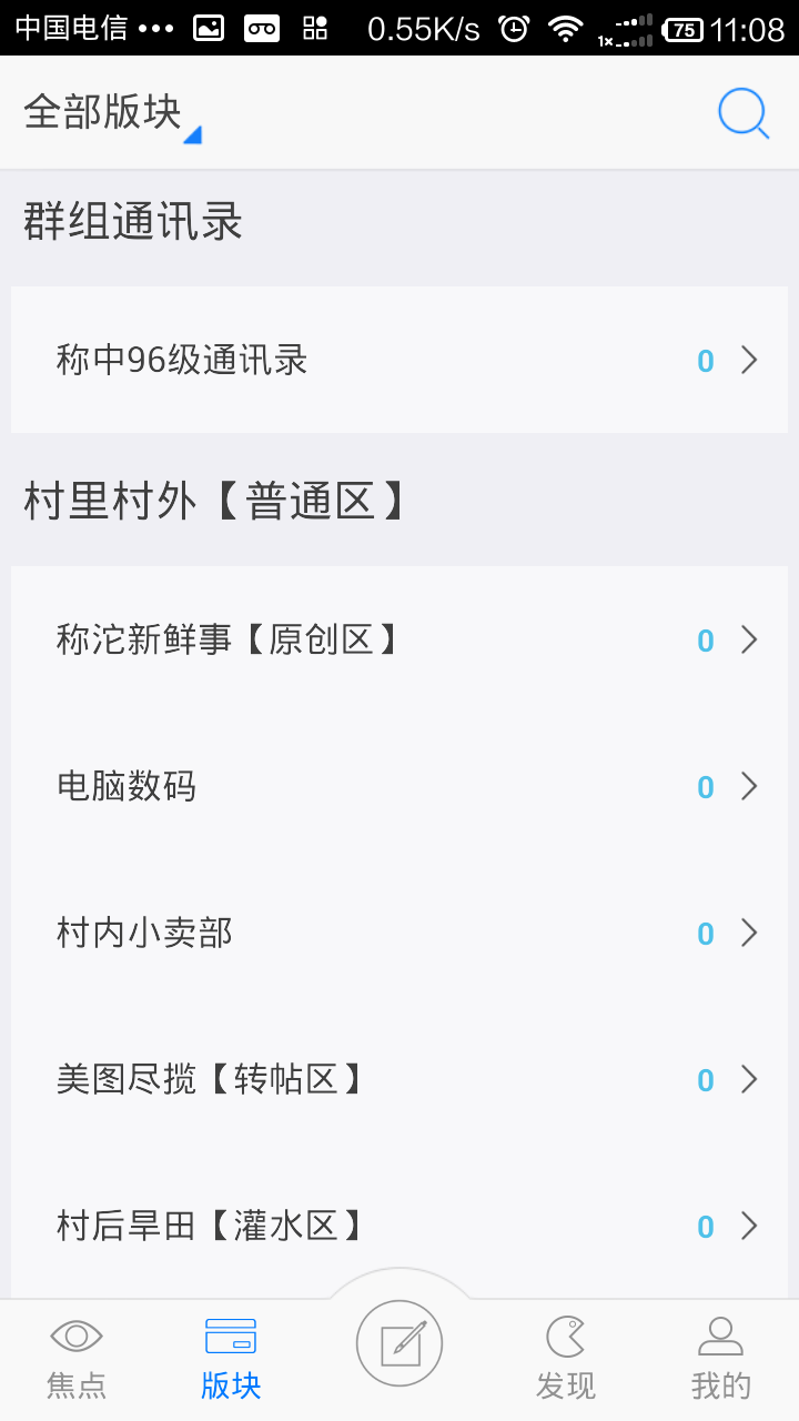 幸福称沱村截图4