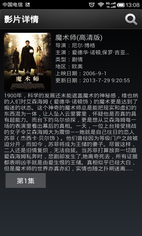 校园视频截图4