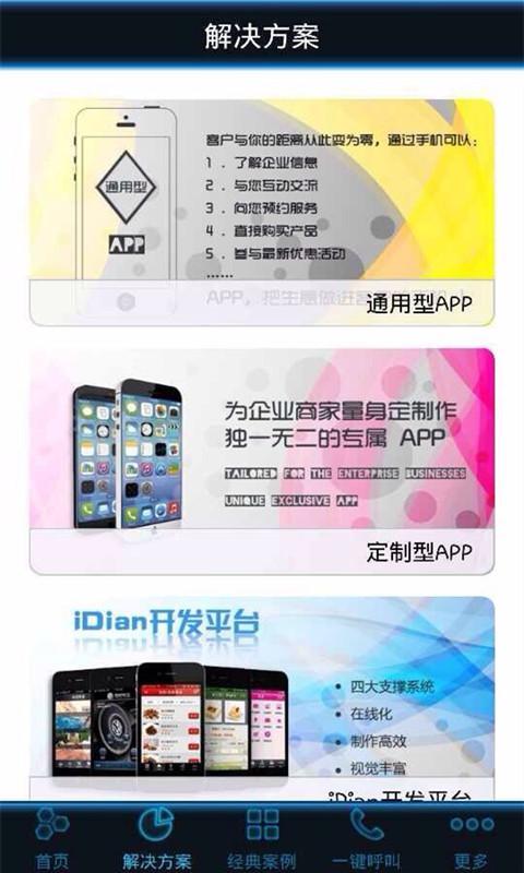 易联美截图4