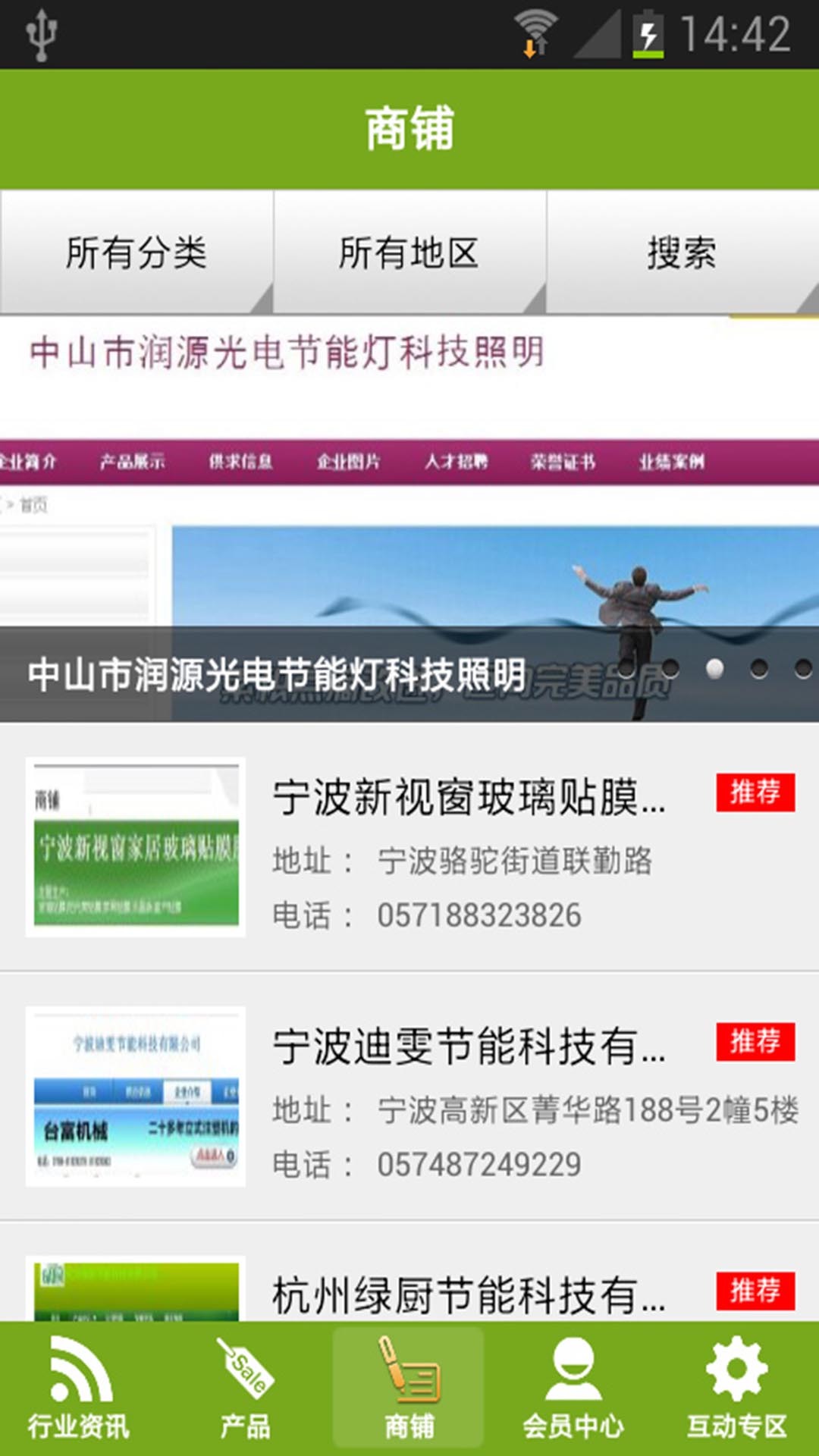 节能截图4