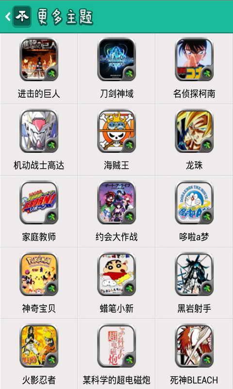反叛的鲁鲁修主题-萌图锁屏截图5
