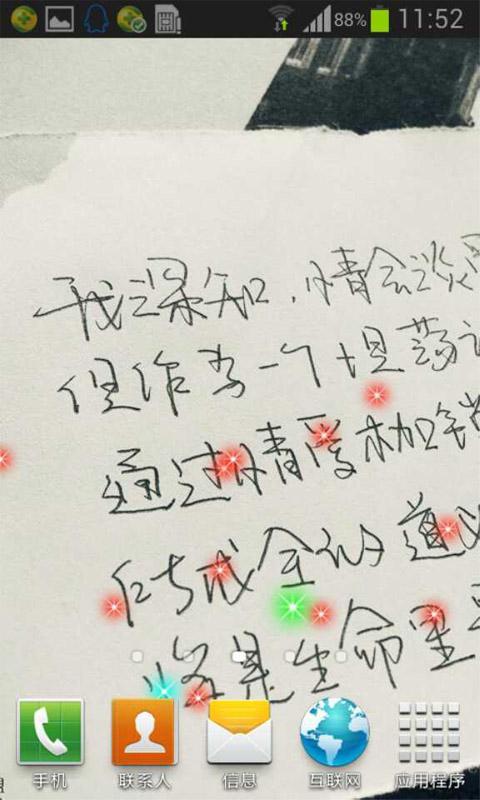 伤感手写文字动态壁纸截图1
