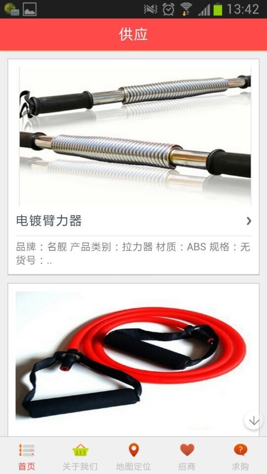 休闲体育网截图2