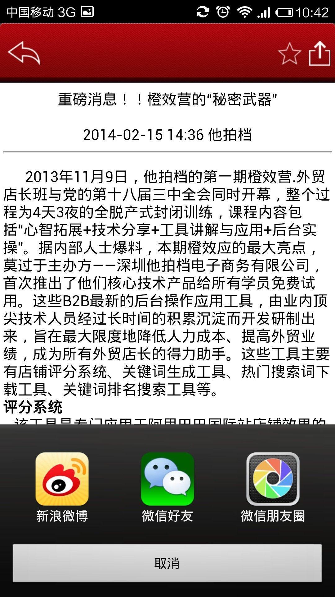 他拍档小秘截图1