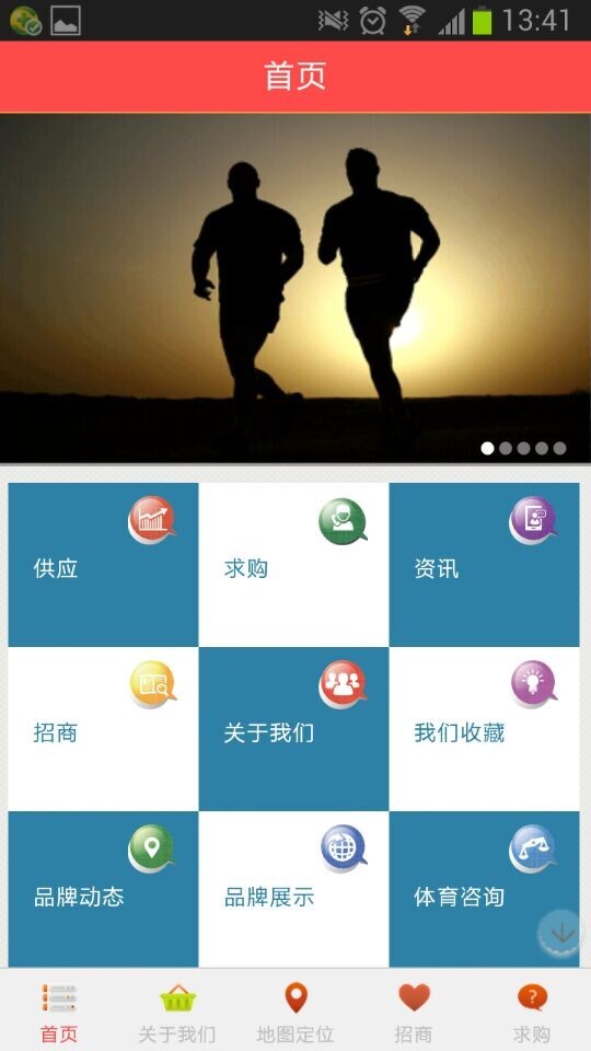 休闲体育网截图3