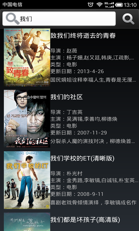 校园视频截图2