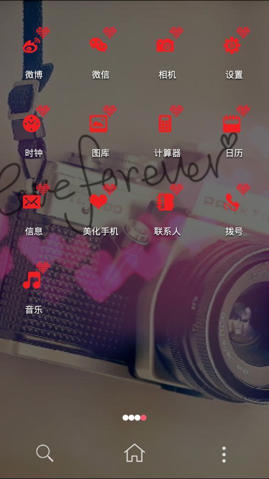 360手机主题-时光截图4