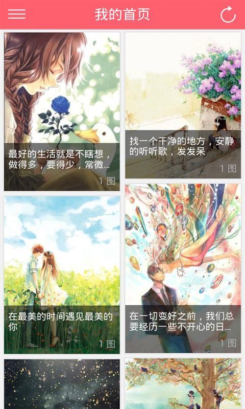 美文插画截图1