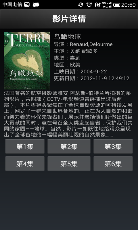 校园视频截图5