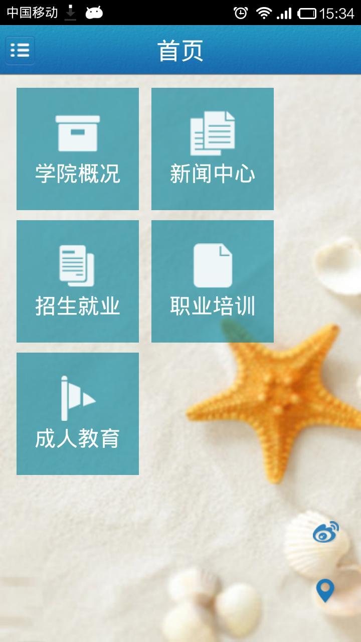 北京市工业技师学院截图2