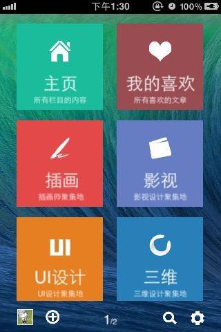 DesignTalk设计说截图2