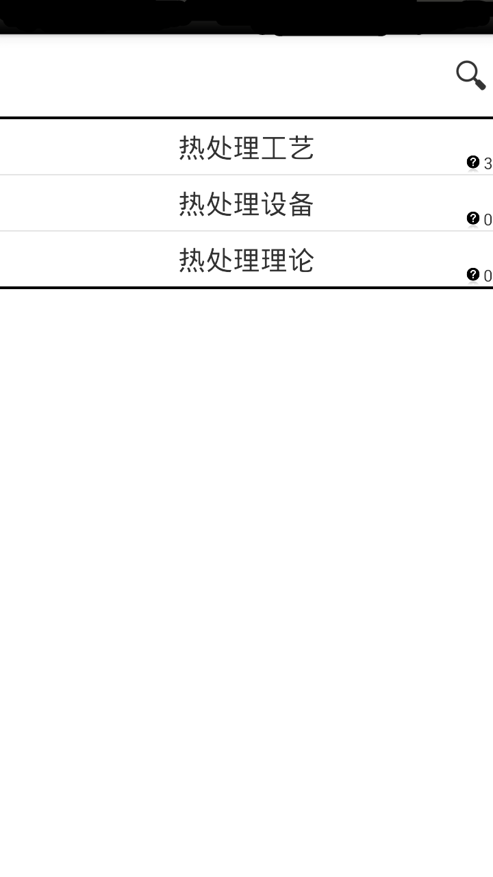 热处理助手截图2