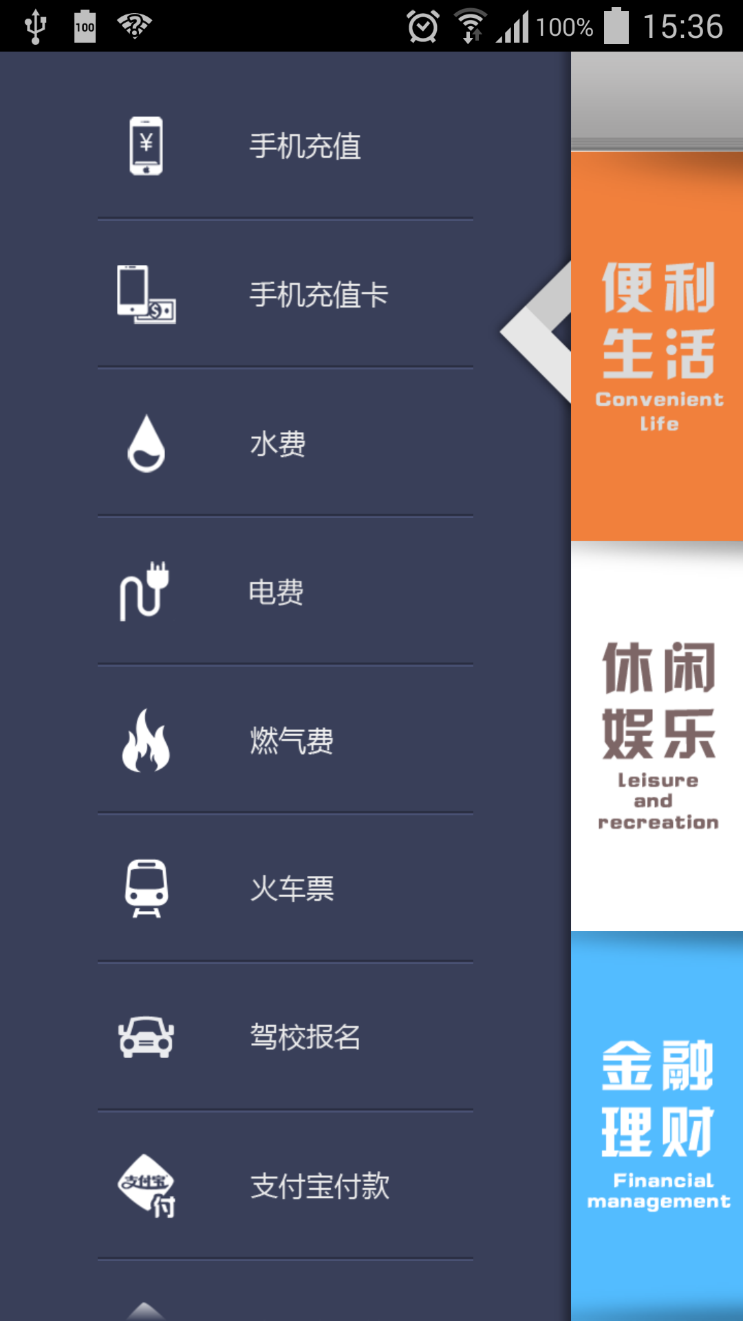 百货宝截图5