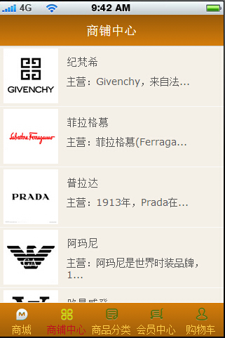 奢侈品门户截图2