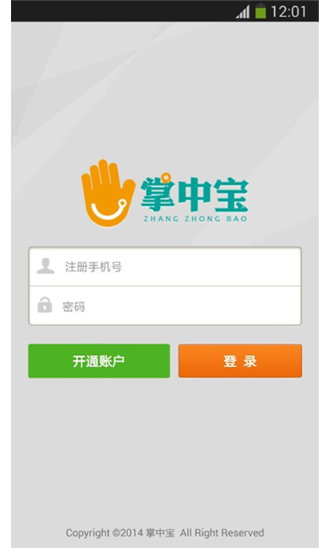 掌中宝截图5